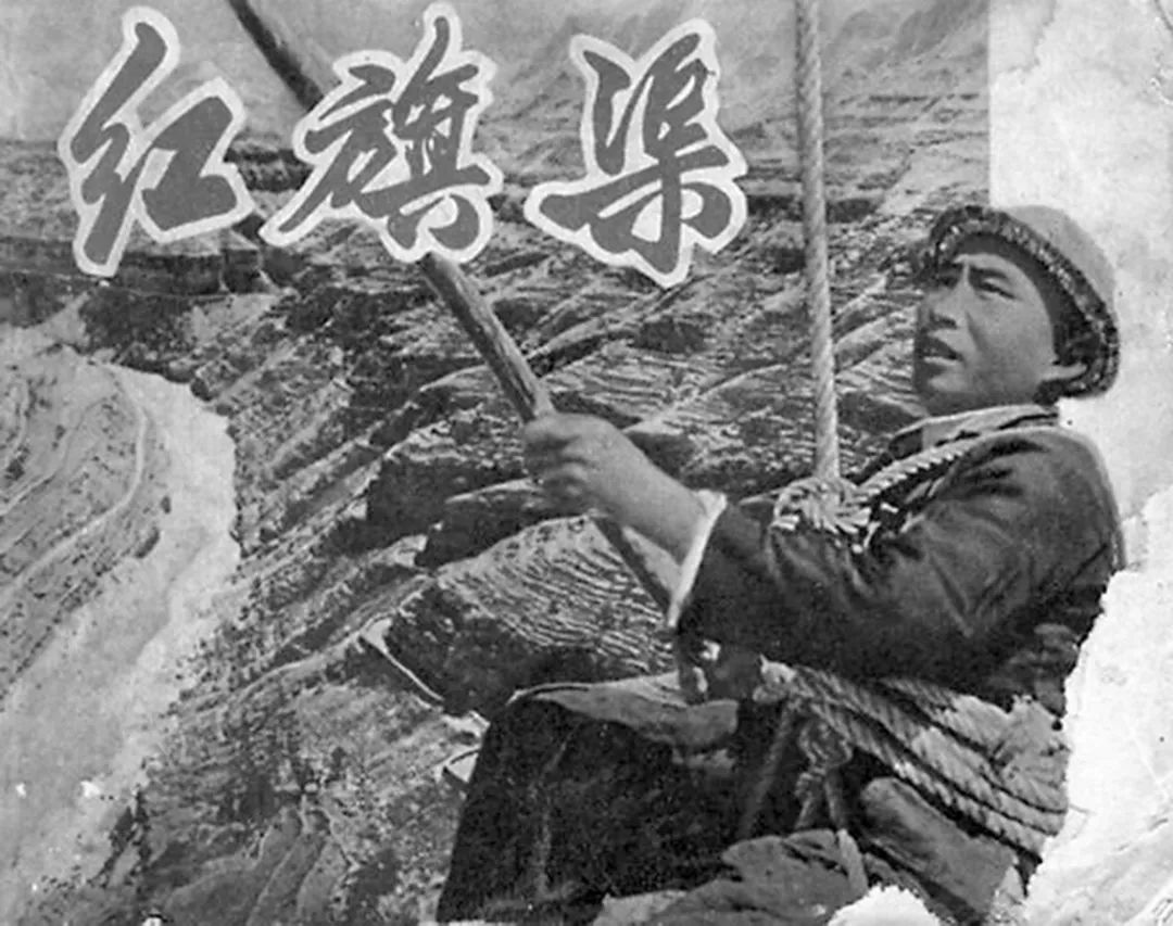 红旗渠为何被周总理誉为中国两大奇迹之一